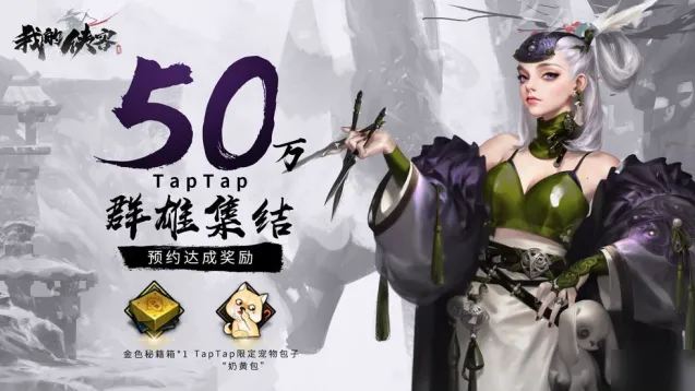 群侠传精通系统与属性详解