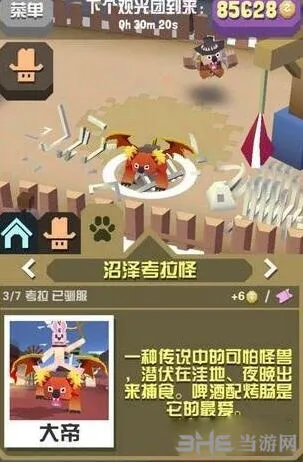 疯狂动物园沼泽考拉捕捉流程指南