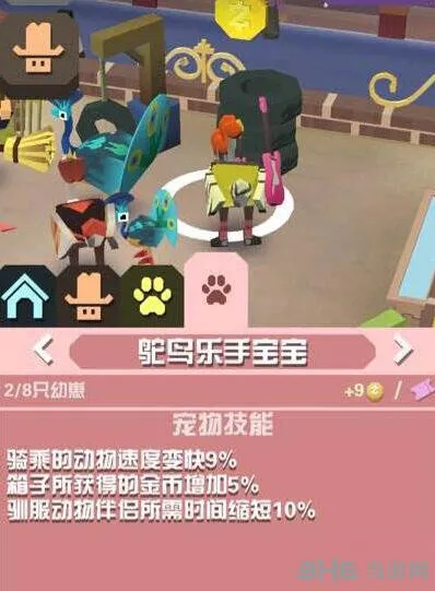 疯狂动物园骑士鸵鸟图鉴大全