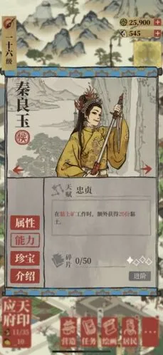 江南百景图秦良玉能力天赋评析
