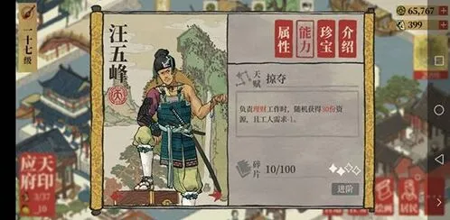 江南百景图汪五峰攻略指南