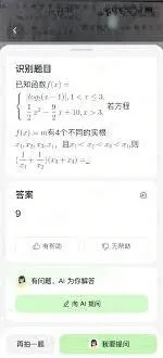 豆包举一反三功能位置与用法