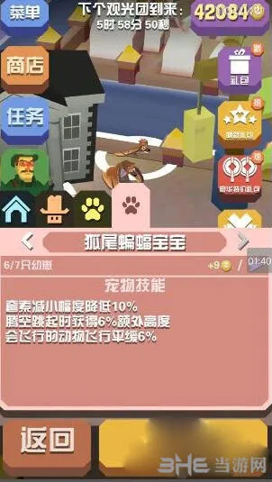 疯狂动物园狐尾蝙蝠属性解读
