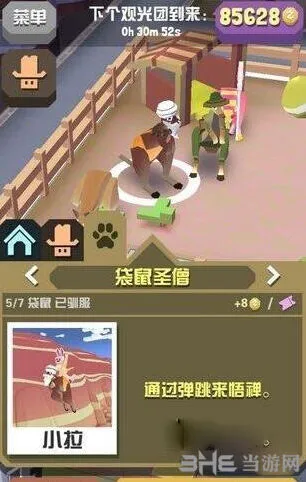 疯狂动物园袋鼠圣僧获取指南