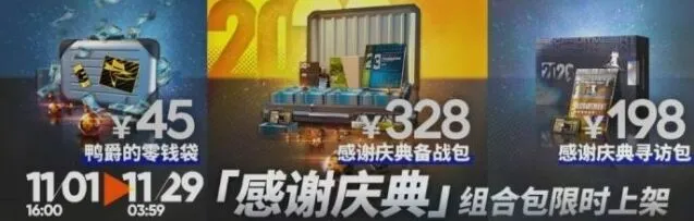 明日方舟感谢庆典凭证推荐 六星干员选择技巧分享