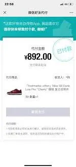 抖音朋友代付后如何退款指南
