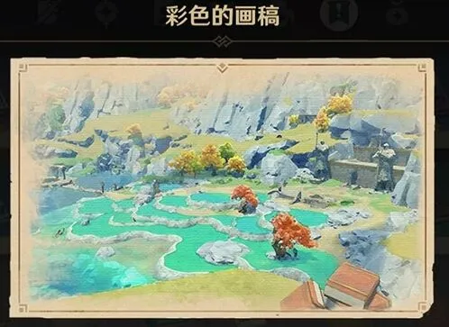 原神画笔