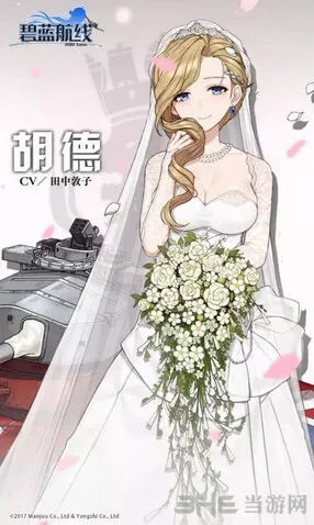 碧蓝航线胡德