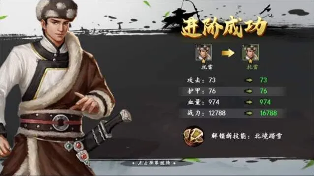 群侠传金轮法王