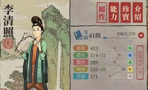江南百景图李清照珍宝搭配实战技巧