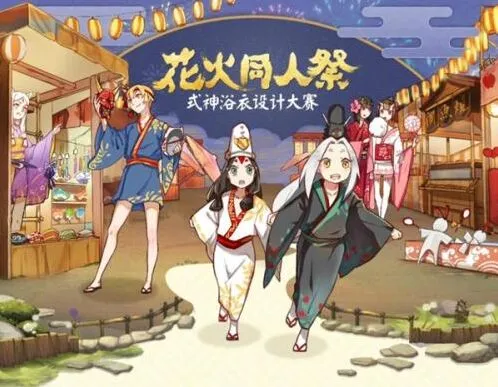 阴阳师退治