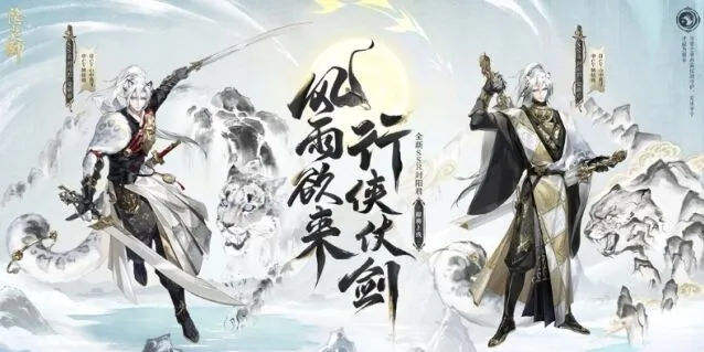 阴阳师踏雪寻踪版本内容前瞻