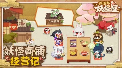 阴阳师妖怪屋家具怎么获得攻略
