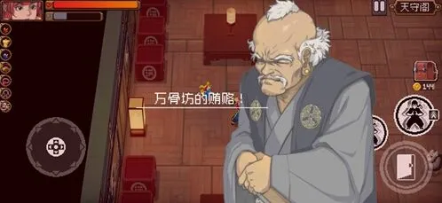 遇见贪财老头子打法流程详解