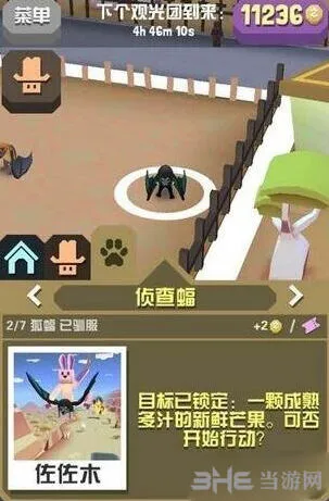 疯狂动物园侦查蝠属性详解