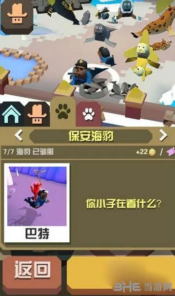 疯狂动物园保安海豹稀有动物图鉴