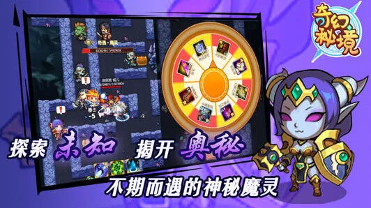 遇见秘境