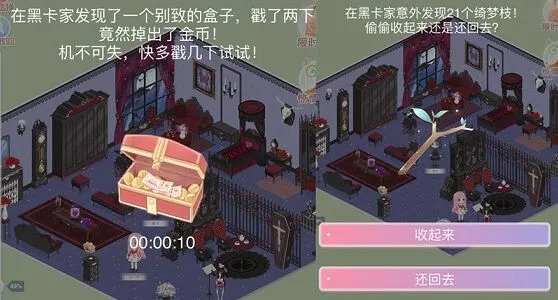 奇迹暖暖万圣主题家具获取方法介绍