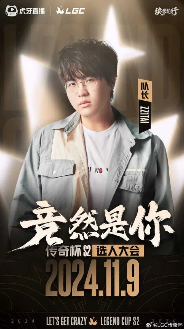 英雄联盟参与