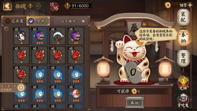 阴阳师新功能战斗内快捷功能攻略