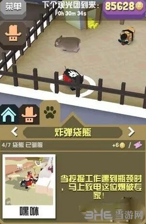 疯狂动物园炸弹袋熊抓取全攻略