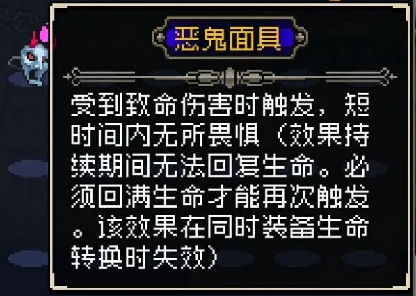 王者荣耀恶鬼面具强度测评及合成方法