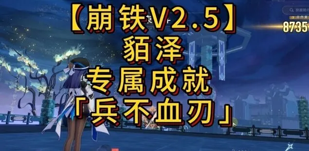 崩坏星穹铁道星穹