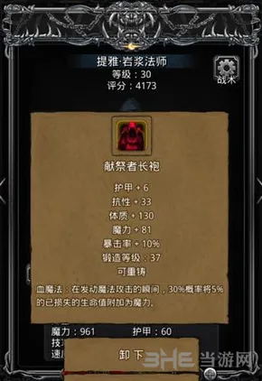 地下城堡阵容搭配