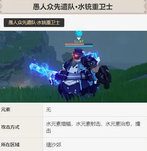 原神愚人众先遣队应对方法指南