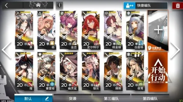 明日方舟绝境作战H8-4攻略大全