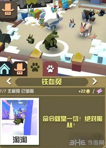 疯狂动物园铁血