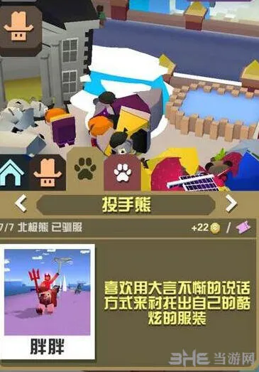 疯狂动物园投手熊属性数据