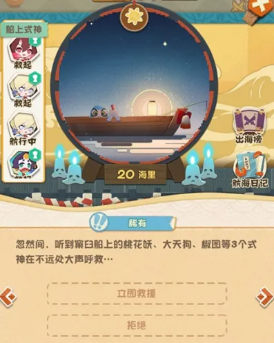 阴阳师妖怪屋式神出海回不来技巧攻略