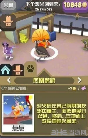 疯狂动物园凤凰鸸鹋属性数据