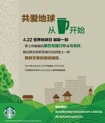 微信星巴克