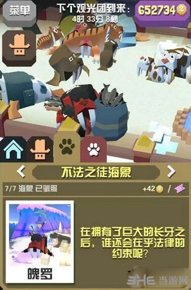 疯狂动物园海象