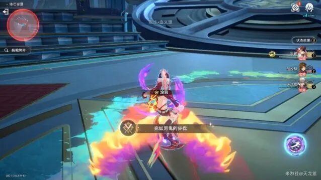 崩坏星穹铁道宛如