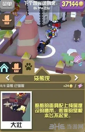 疯狂动物园袋熊