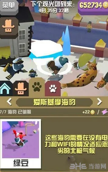 疯狂动物园爱斯基摩海豹捕捉方法与属性解析
