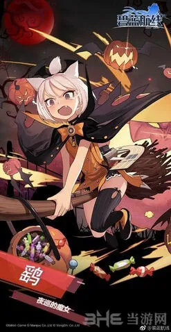 碧蓝航线祥凤夜巡魔女皮肤怎么获得