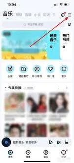 酷狗音乐缓存音乐完整教程