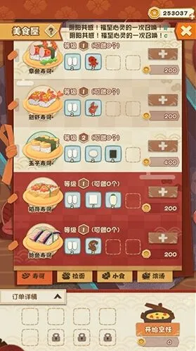 阴阳师妖怪屋食材不够用 倍率加速获取攻略