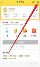 美团外卖严重超时赔付指南