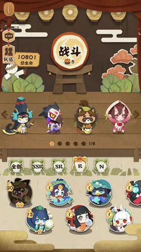阴阳师图式