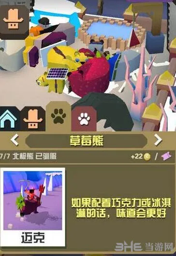 疯狂动物园草莓熊捕捉方法与技巧分享