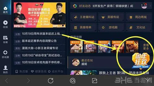 王者荣耀抽奖券获取攻略分享