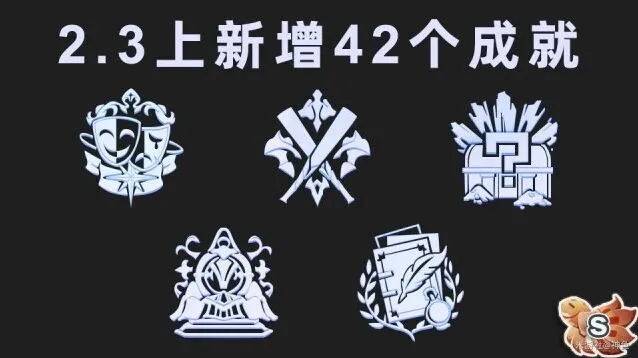 崩坏星穹铁道2.3上半场成就完成攻略指南