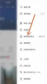 抖音极速版定时关闭功能使用技巧