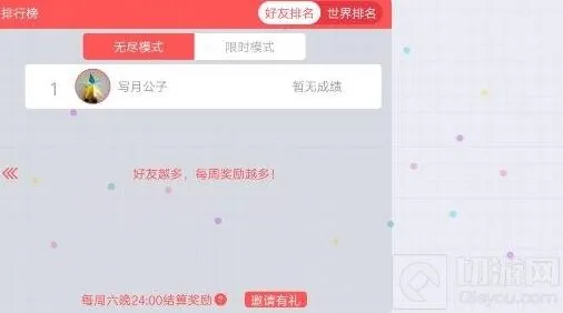 贪吃蛇大作战怎么找关系栏