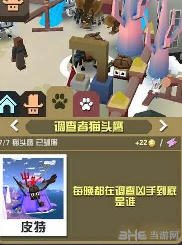 疯狂动物园猫头鹰大全调查者篇